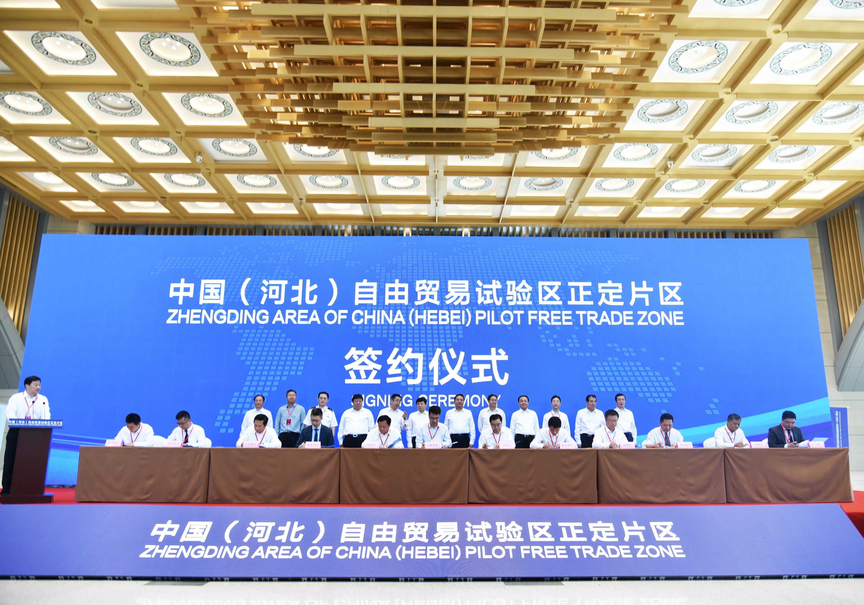 2019年8月31日-中国（河北）自由贸易试验区正定片区挂牌仪式