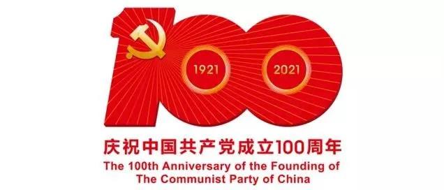 【​百年党史】《论中国共产党历史》金句摘编(二)