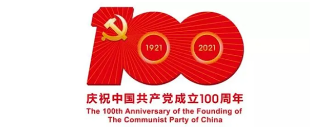 【​百年党史】《论中国共产党历史》金句摘编（三）