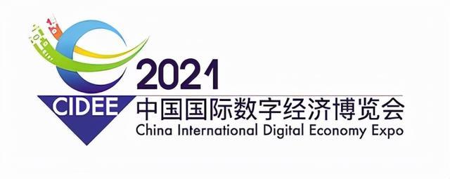 2021中国国际数字经济博览会｜石家庄：到2025年，数字经济占全市经济比重超50%