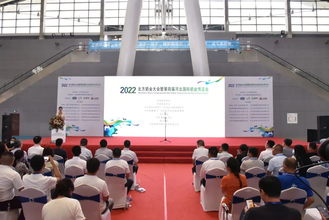 创品牌，增活力，助力中国奶业高质量发展丨第四届河北奶博会开幕