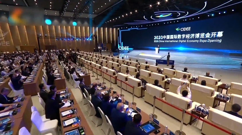 2023中国国际数字经济博览会在石家庄国际会展中心开幕