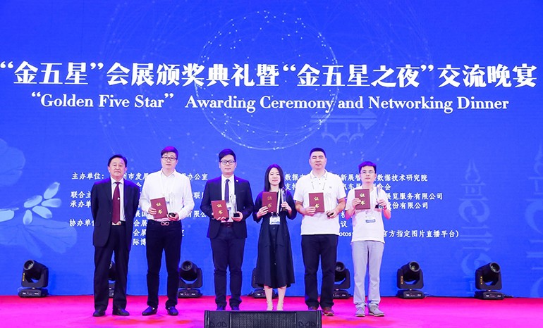 2018年度金五星新秀会展场馆奖