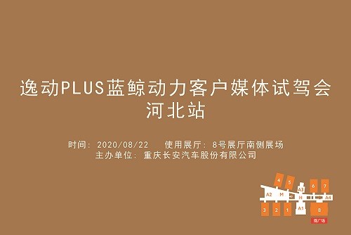 逸动PLUS蓝鲸动力客户媒体试驾会-河北站.jpg