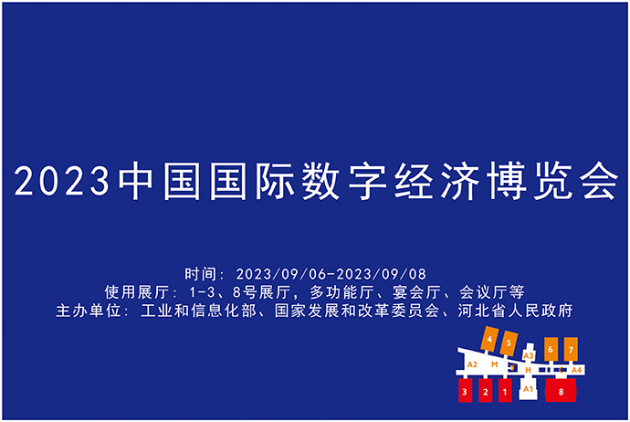 2023展会排期缩略图-08.jpg
