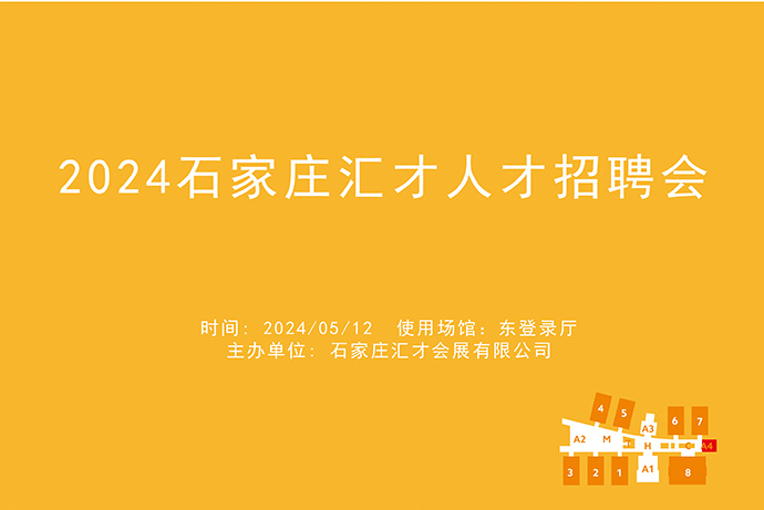 2024展会排期缩略图3-07.jpg
