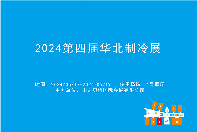 2024展会排期缩略图3-09.jpg