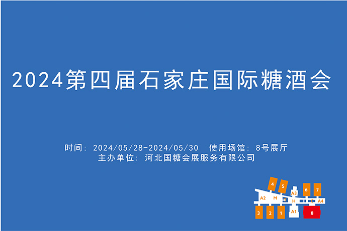 2024展会排期缩略图3-17.jpg