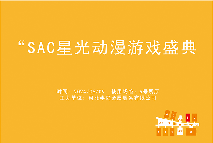 2024展会排期缩略图6月_画板 1.jpg