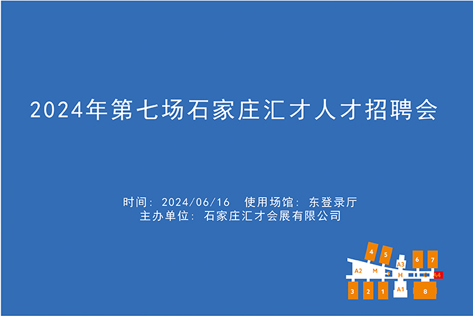 2024展会排期缩略图6月-02.jpg
