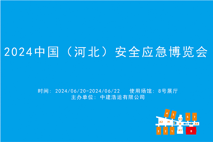2024展会排期缩略图6月-03.jpg