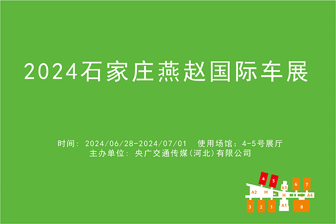2024展会排期缩略图6月-05.jpg