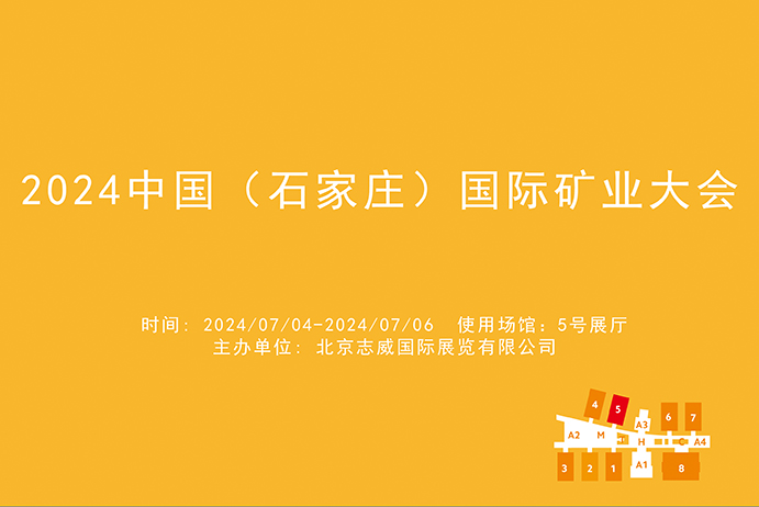 2024展会排期缩略图3_画板 1.jpg