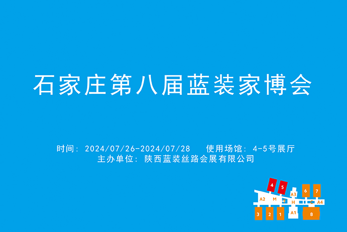 2024展会排期缩略图3-03.jpg