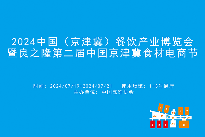 2024展会排期缩略图7月-06.jpg