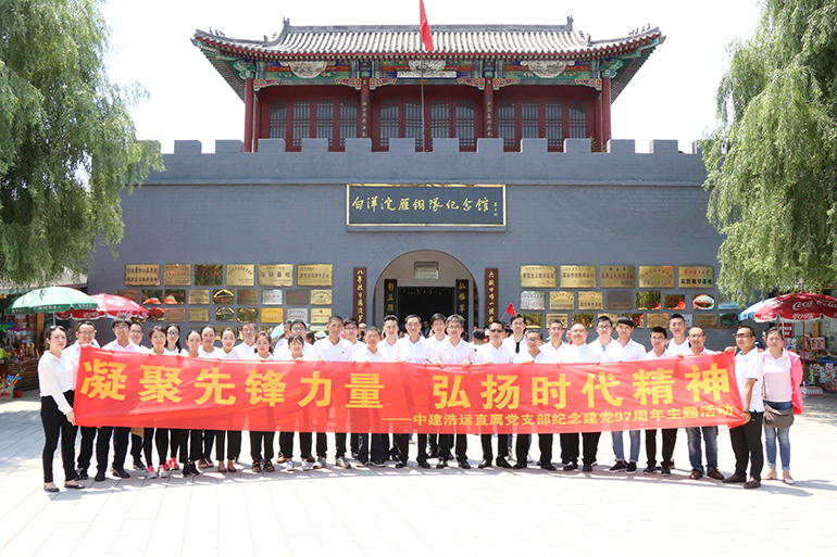 石家庄国际会展中心开展“凝聚先锋力量，弘扬时代精神”主题党日活动