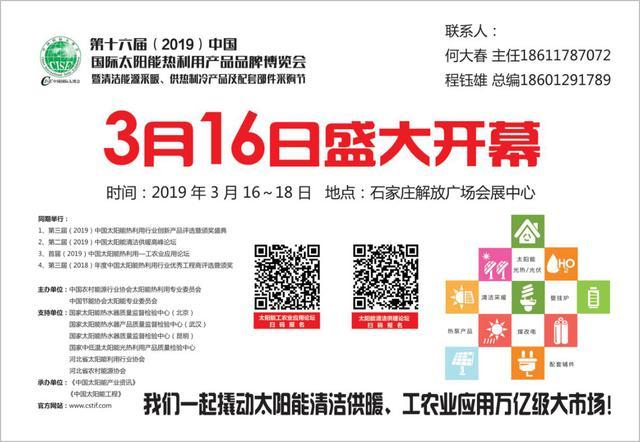 第十六届（2019）中国国际太博会暨采购节将在石家庄盛大开幕