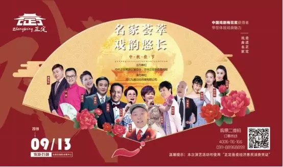 名家荟萃 戏韵悠长 9月13日晚，中国戏剧梅花奖获得者带您体验戏曲魅力