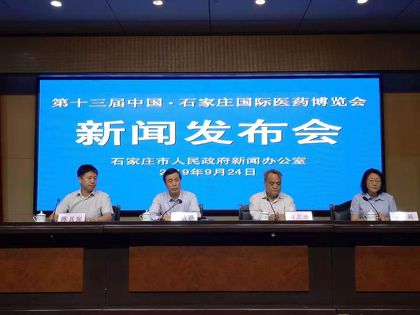 第十三届中国石家庄国际医药博览会将于10月24-26日举行