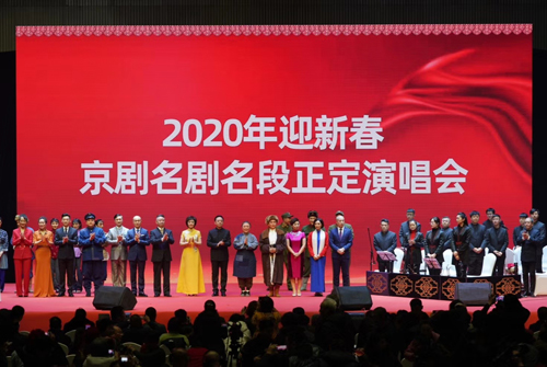 “2020年迎新春京剧名剧名段正定演唱会”精彩上演