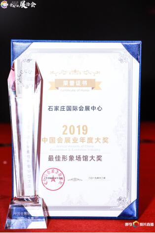 石家庄国际会展中心 石家庄国际会展中心