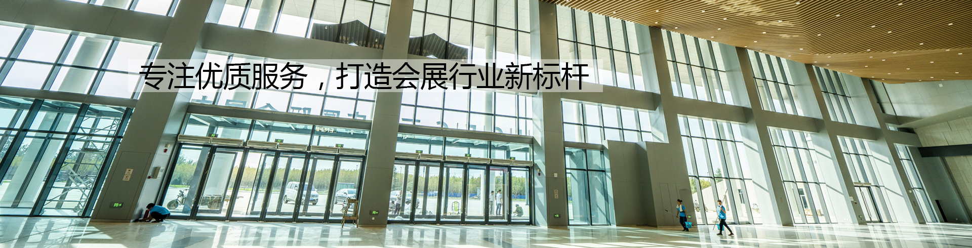石家庄国际会展中心