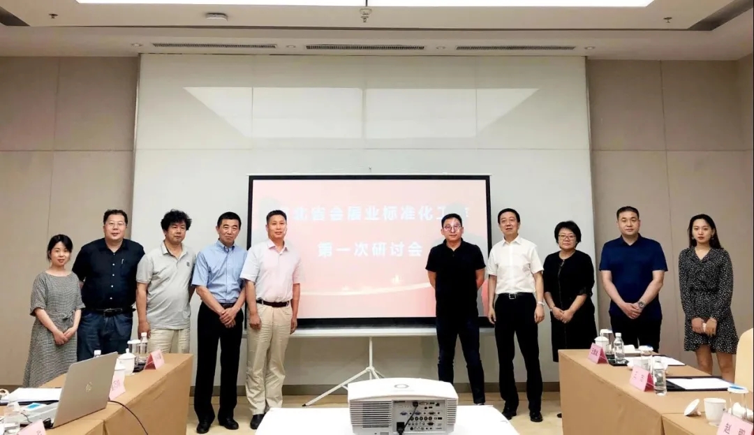 石家庄国际会展中心坚定做河北省会展业标准化建设的倡导者、推动者、践行者