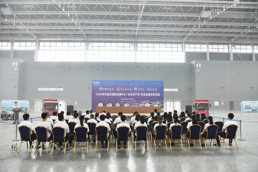 消除事故隐患·筑牢安全防线·科学防疫·安全复展丨石家庄国际会展中心扎实开展安全生产月活动