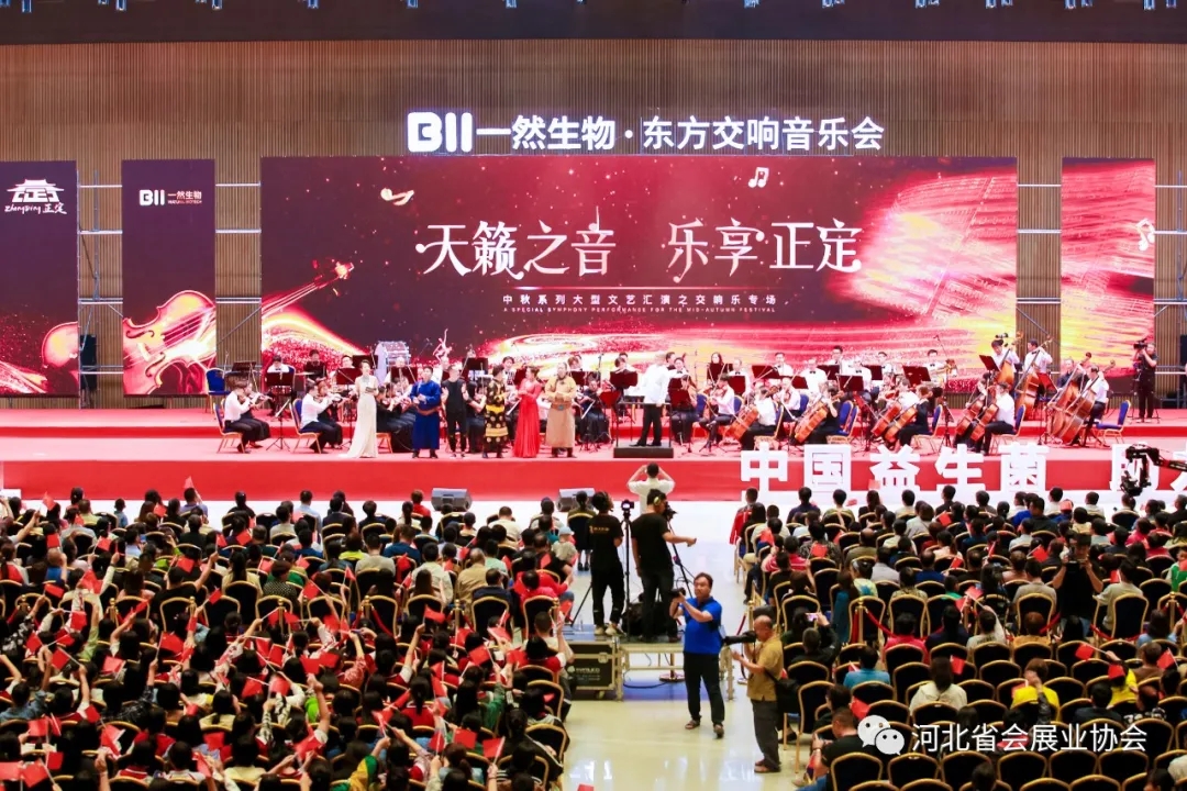 石家庄国际会展中心