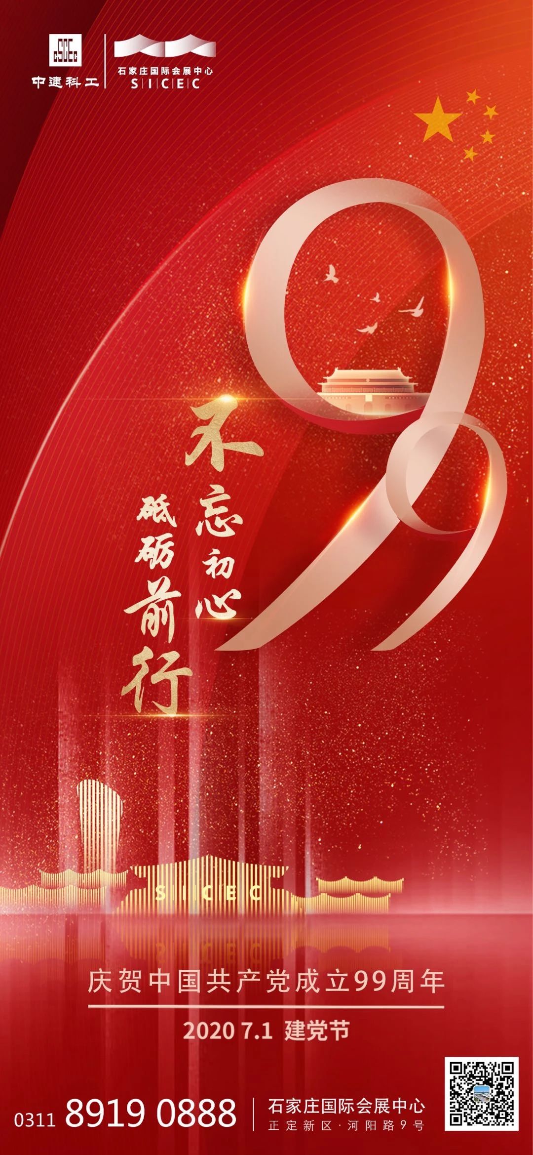 不忘初心，砥砺前行