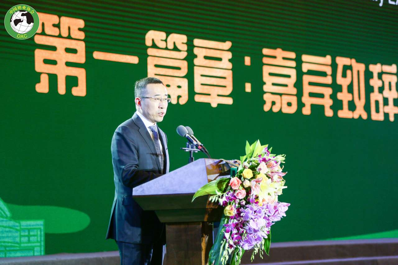 2020中国奶业大会召开 蒙牛坚持高质量发展引领高品质生活