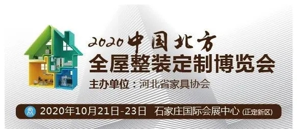 即将开幕！10月下旬石家庄将举办这些大型展会！地点在这里！