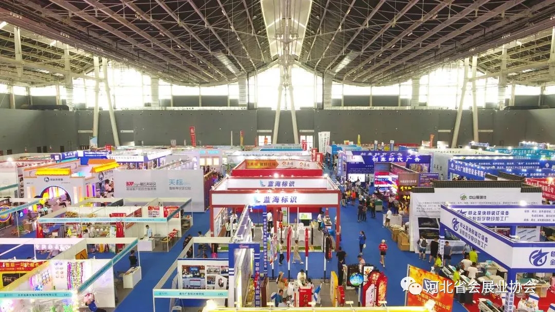 10月中下旬在石家庄正定国际会展中心举办的展会