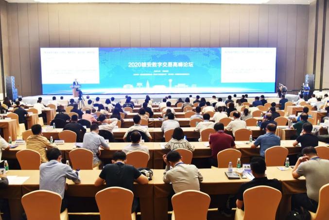 2020河北省数字经济发展大会在石家庄国际会展中心圆满召开