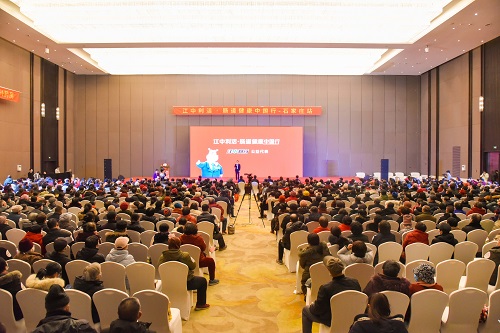 2020年12月19日-江中利活·肠道健康中国行·石家庄站