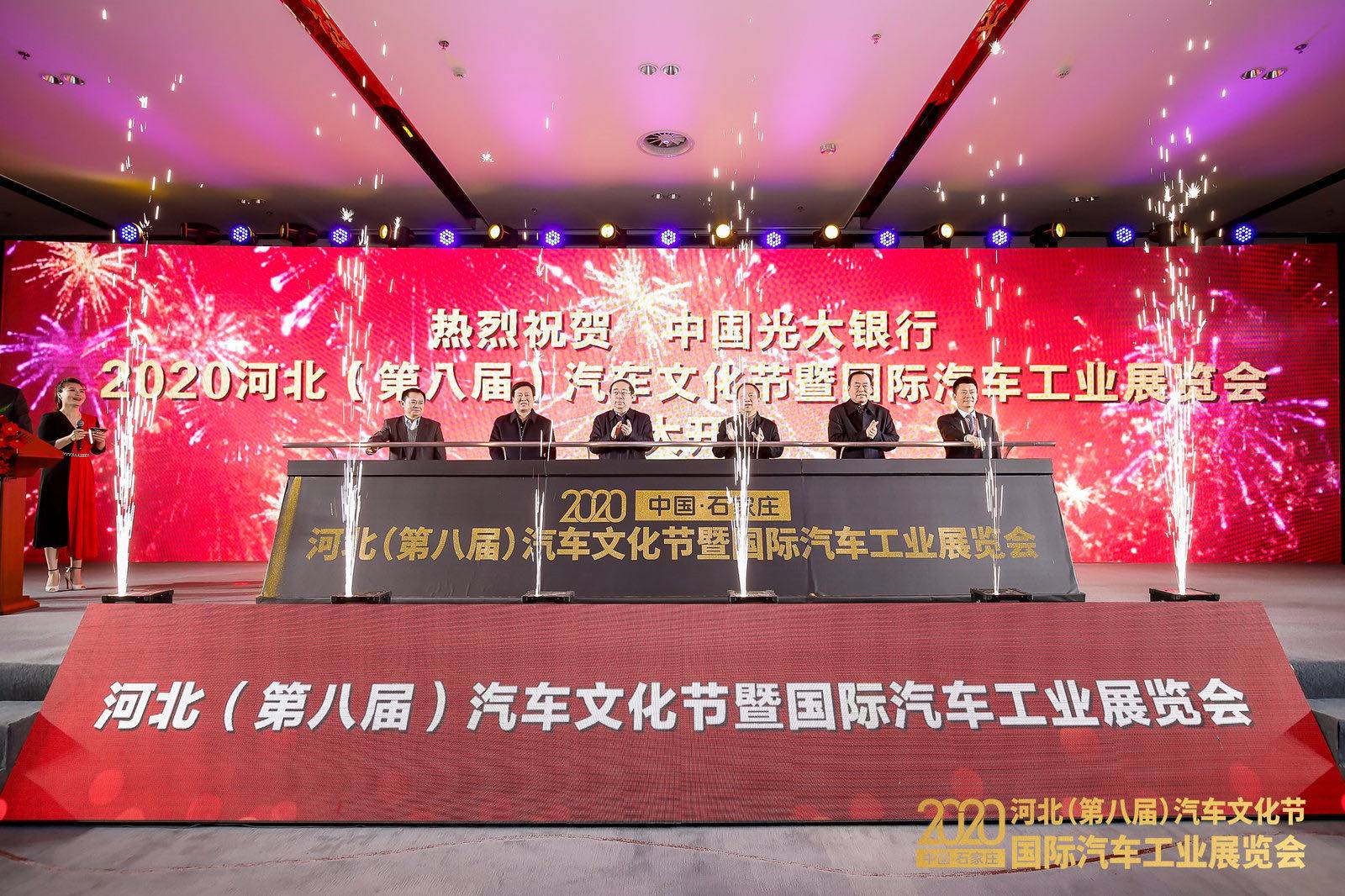 2020河北（第八届）汽车文化节暨国际汽车工业展览会盛大开幕