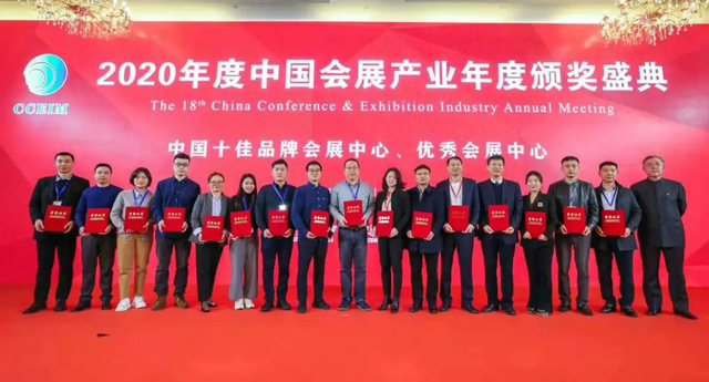 石家庄国际会展中心再次斩获“中国十佳品牌会展中心”行业大奖！