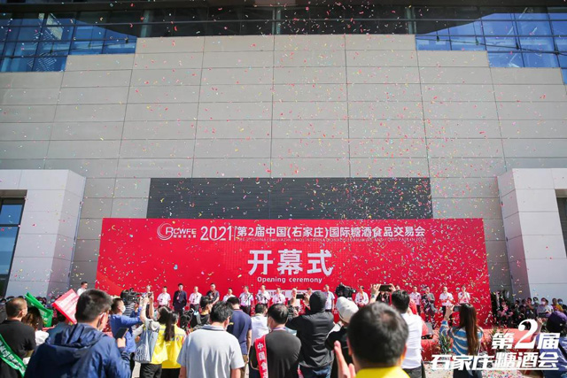 新视野 新融合 新发展丨第二届石家庄国际糖酒会今日开幕，火爆重现