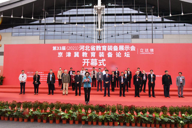 2021年5月16日-第33届（2021）河北省教育装备展示会