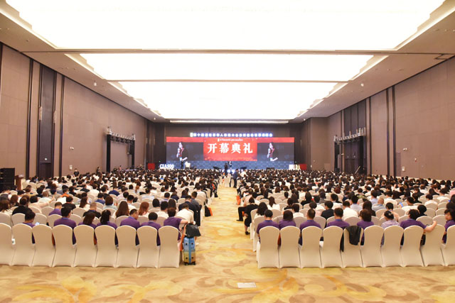 世界华人保险大会