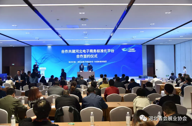 2021中国国际数字经济博览会将于9月6日—8日在石家庄举办