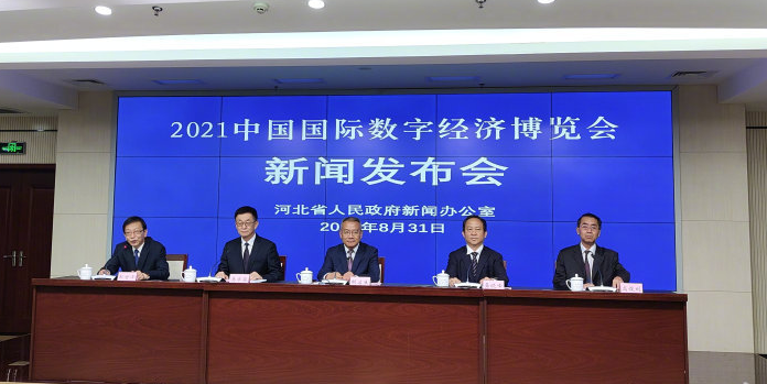 【关注】中国国际数字经济博览会聚焦三件大事