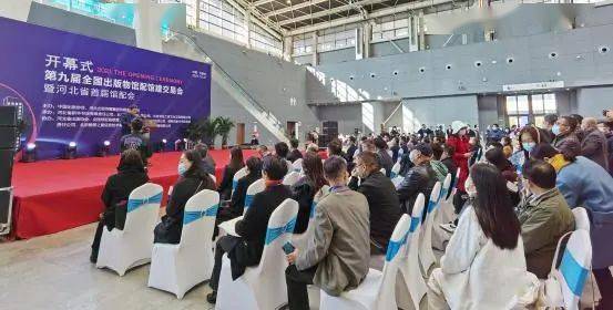 全国出版物馆配馆建交易会在石家庄举行