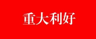 干货满满，石家庄市委市政府出台文件，支持会展业发展