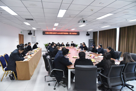 石家庄国际会展中心召开2022年新春座谈会(复工动员会)
