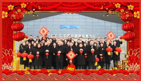 迎春送福！石家庄国际会展中心给大家拜年啦~