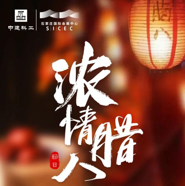 腊八节｜粥香暖胃，归家暖心