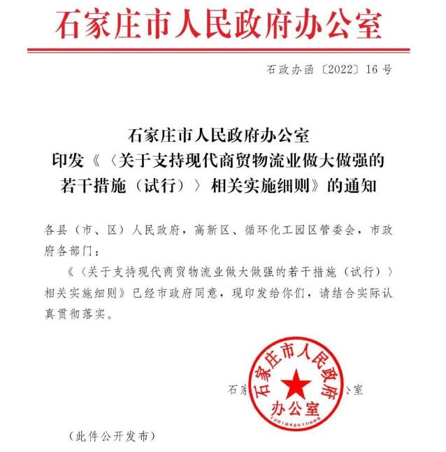 石家庄市《会展奖励项目实施细则》发布，最高奖励补贴可达110万元